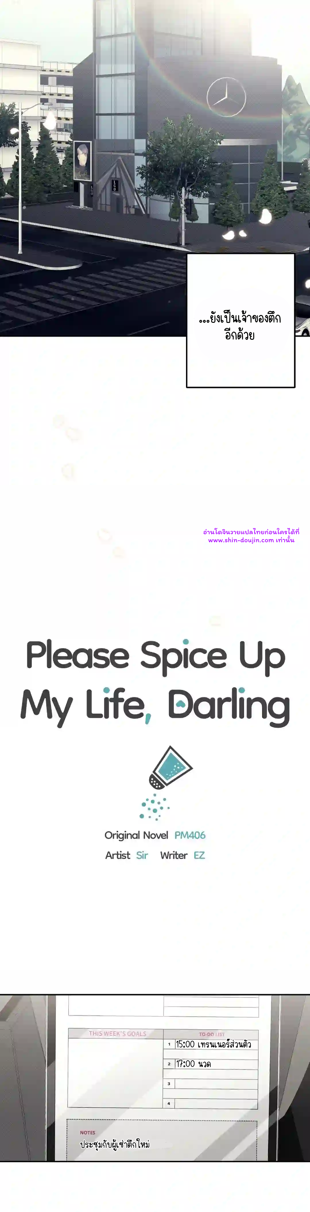 Please spice up my life darling EP 1